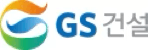 GS건설